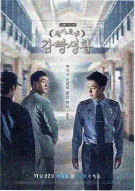 山海之间 在线观看电视剧海报