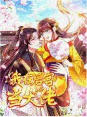 夜行者俱乐部 综艺节目在线看海报
